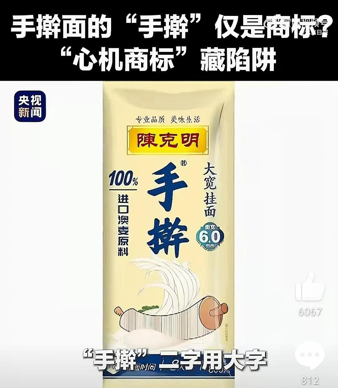 陈克明食品因两个字被骂上热搜-广告人干货库