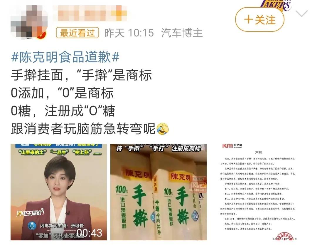 陈克明食品因两个字被骂上热搜-广告人干货库