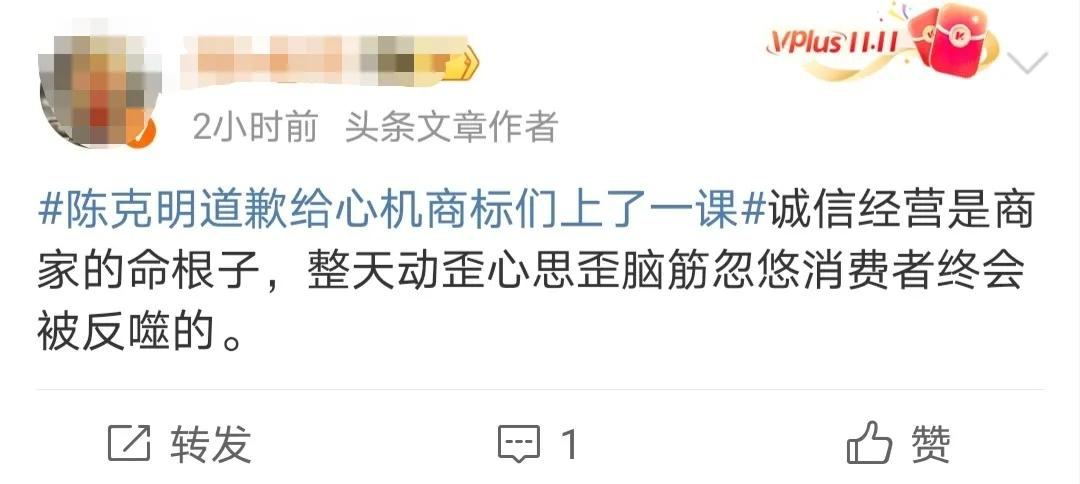 陈克明食品因两个字被骂上热搜-广告人干货库