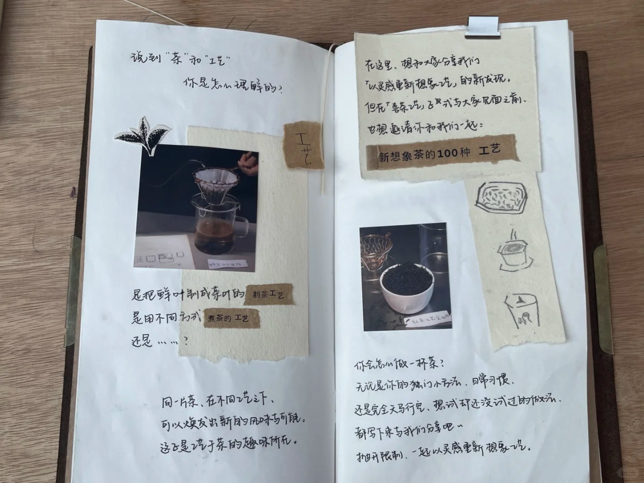喜茶围挡秒变手账现场-广告人干货库