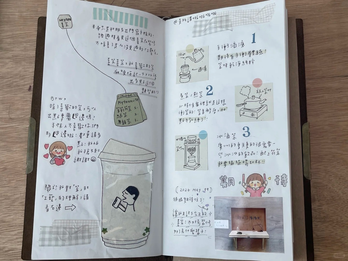 喜茶围挡秒变手账现场-广告人干货库