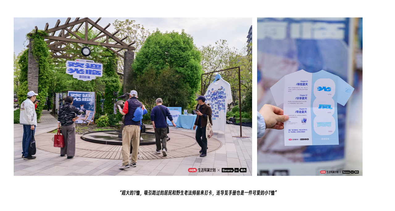 蕉内×王一博:为夏季营销开启情绪叙事-广告人干货库