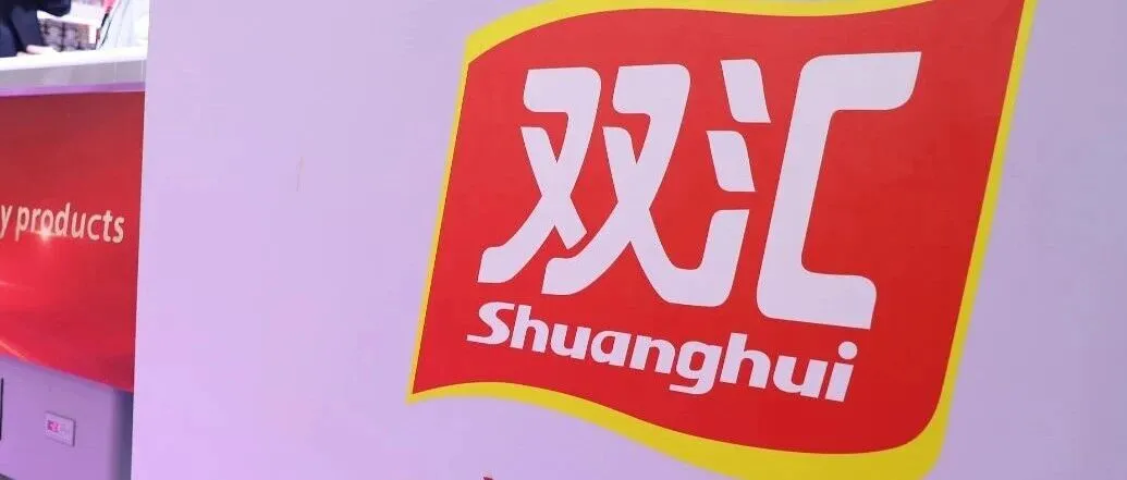 抗生素超标37.5倍,双汇致歉-广告人干货库