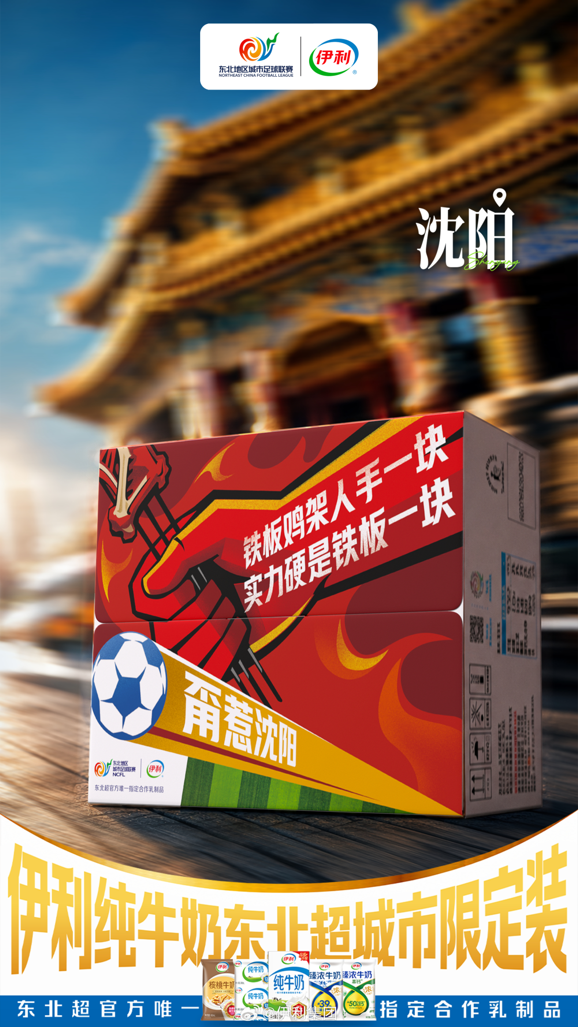 伊利AIGC改编《大东北我的家乡》,魔性洗脑-广告人干货库