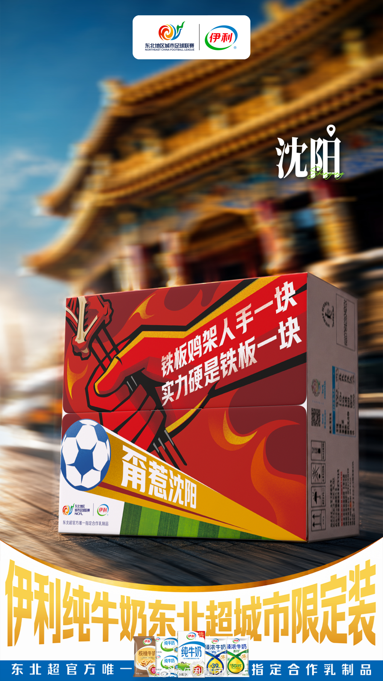 伊利AIGC改编《大东北我的家乡》，魔性洗脑-广告人干货库