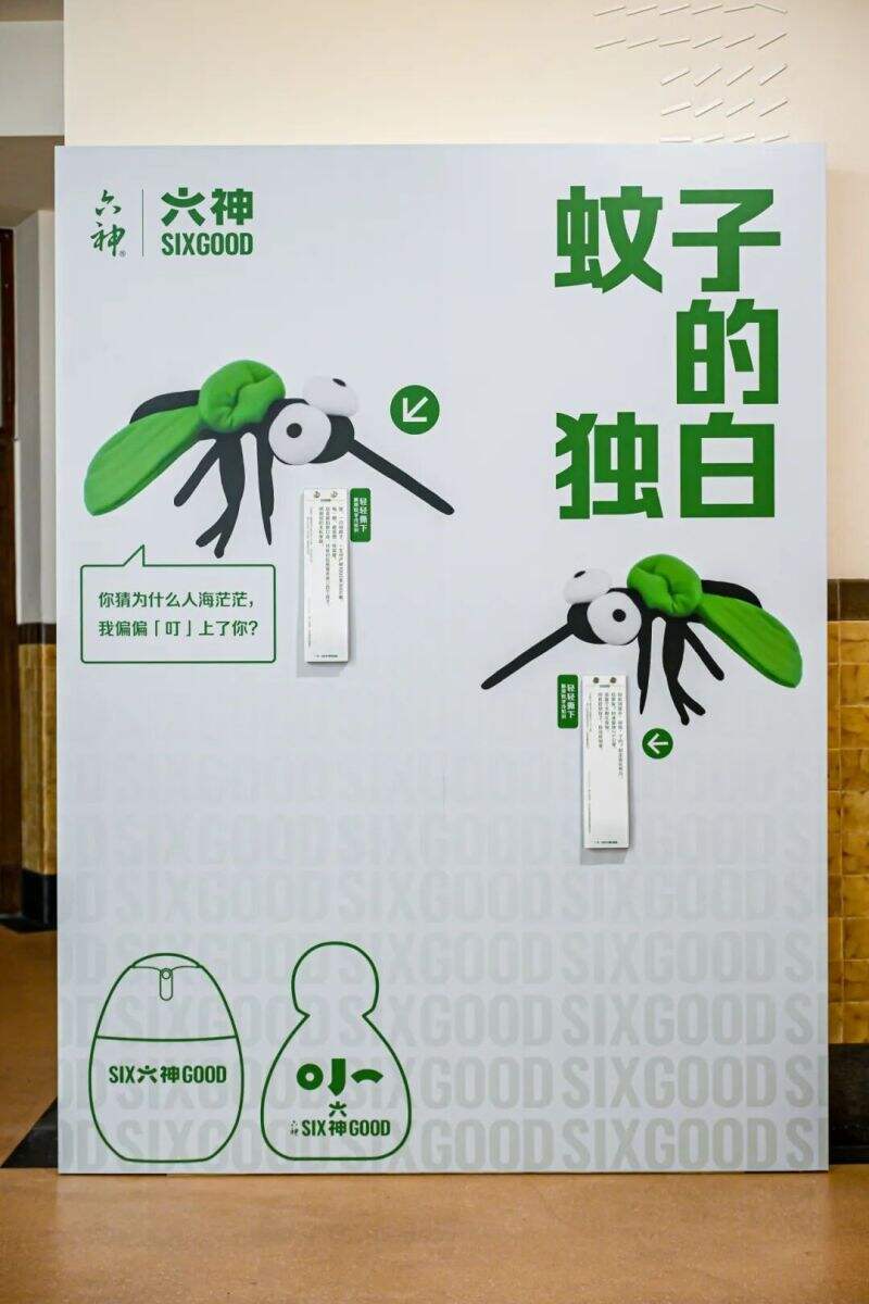 六神：把发布会开成「蚊」学院-广告人干货库