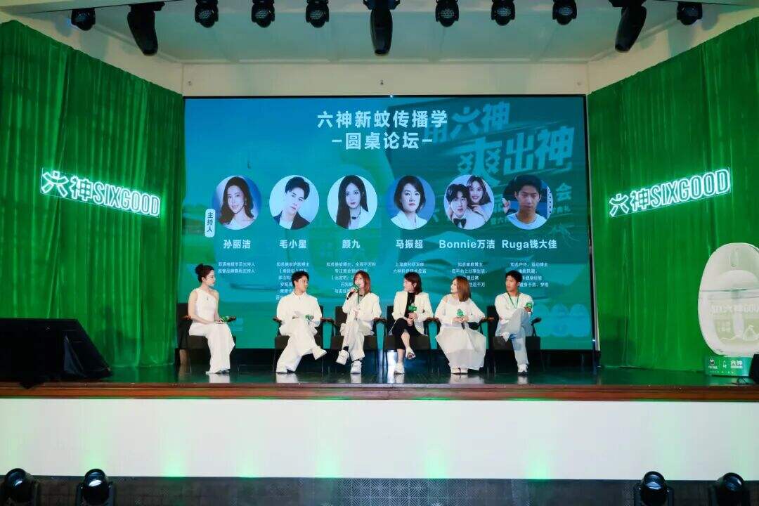广告人干货库 六神:把发布会开成「蚊」学院-广告人干货库