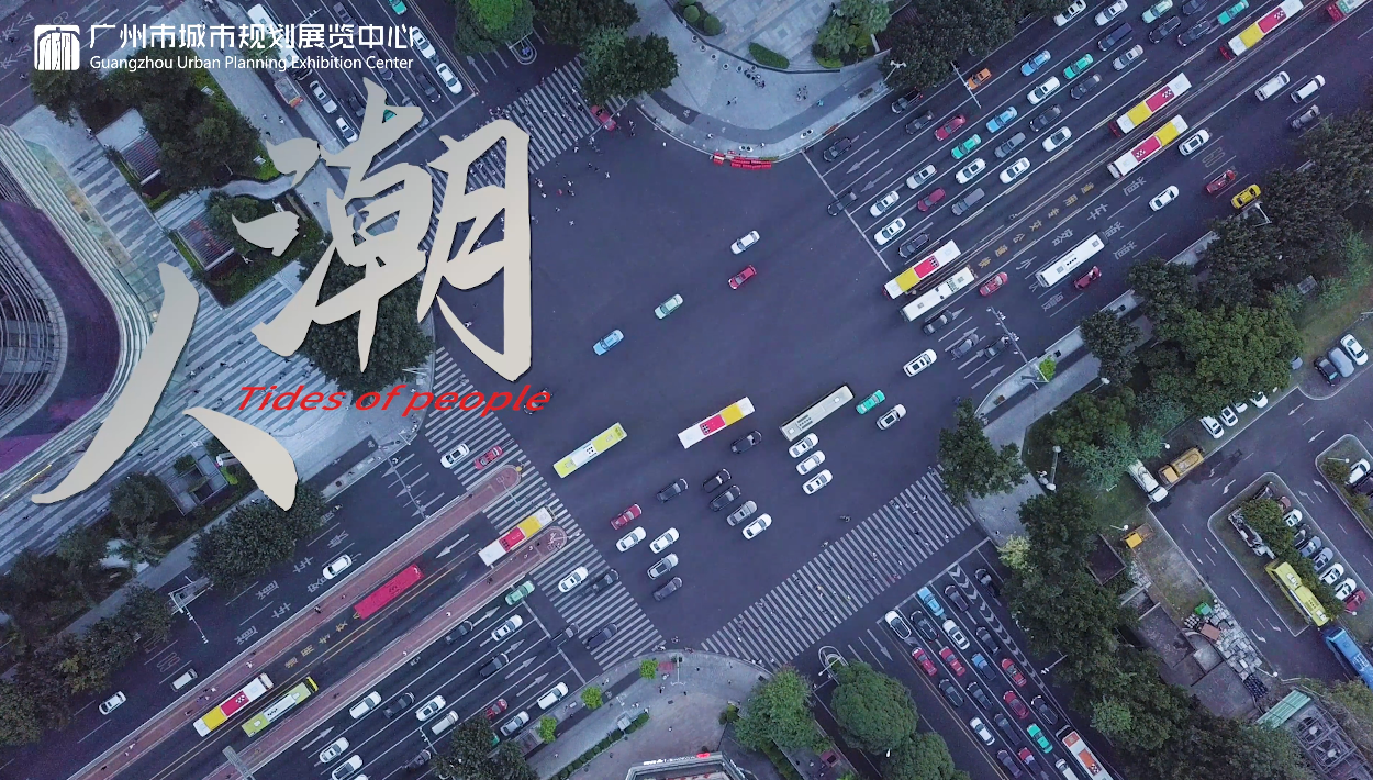 广告人干货库 广州城市宣传片《潮》 :城市品牌形象的“降维叙事”-广告人干货库