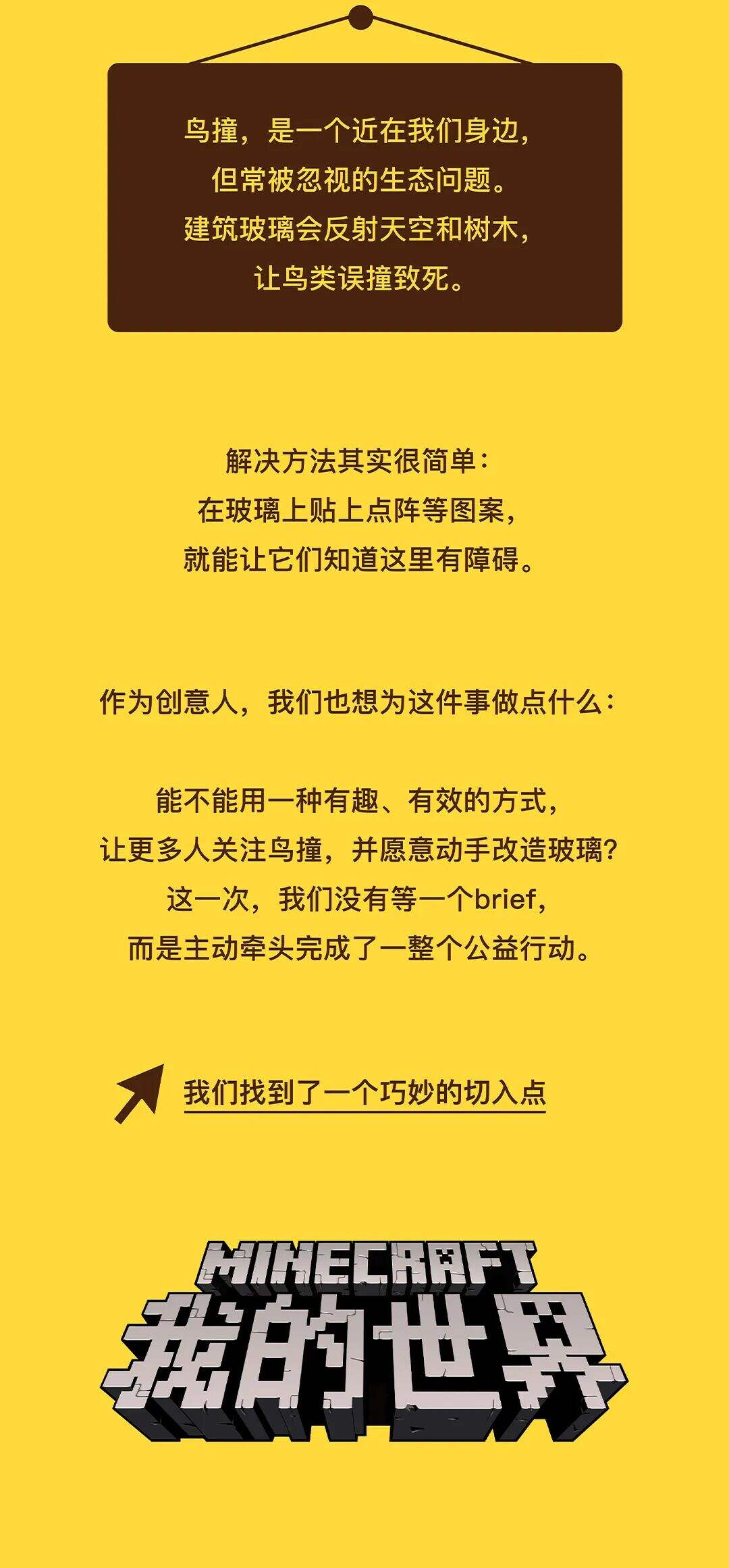 这场玻璃更新 改变了我的世界-广告人干货库