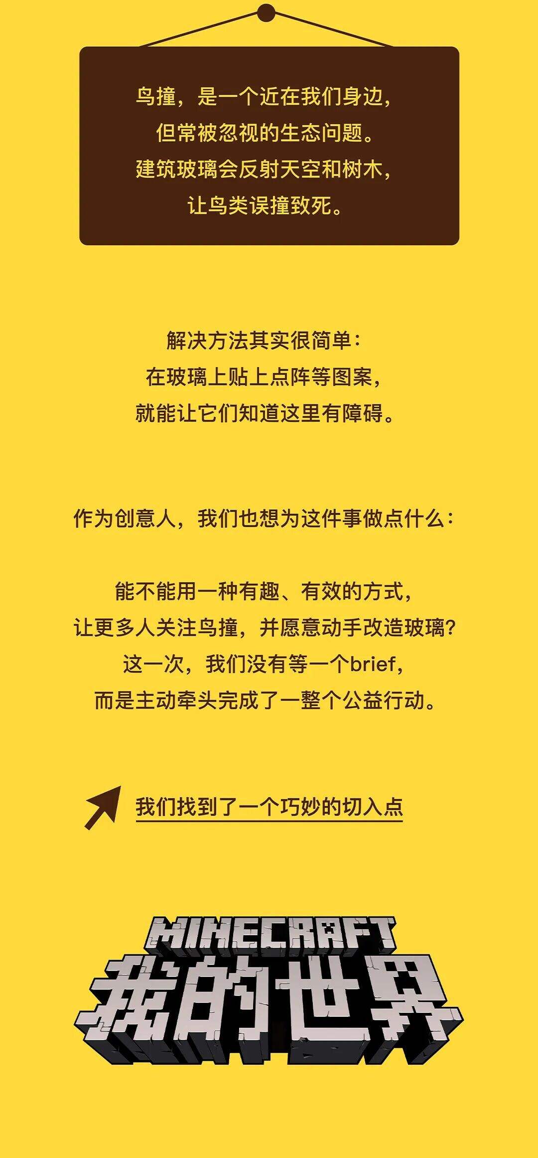 这场玻璃更新 改变了我的世界-广告人干货库