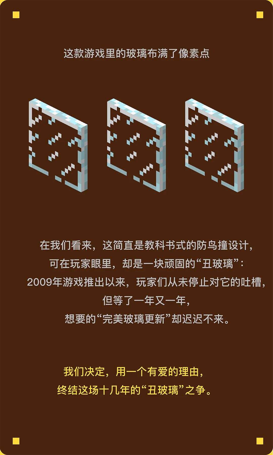 这场玻璃更新 改变了我的世界-广告人干货库