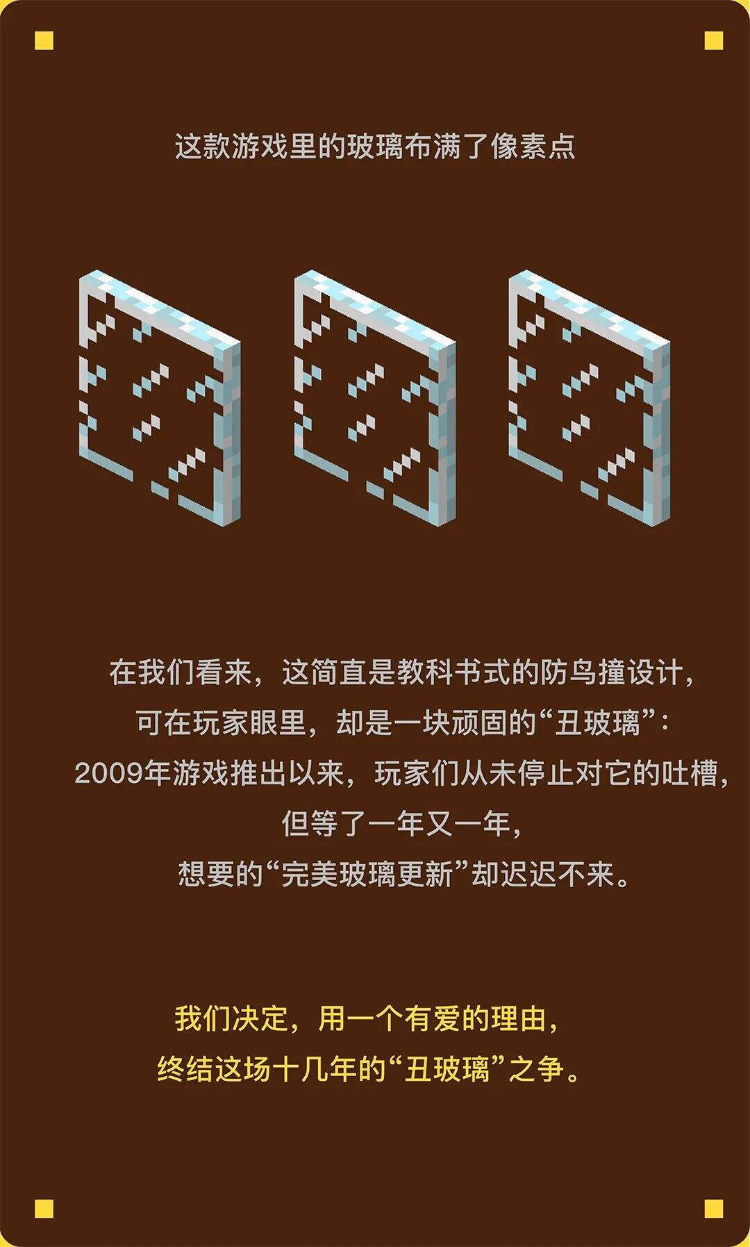 这场玻璃更新 改变了我的世界-广告人干货库