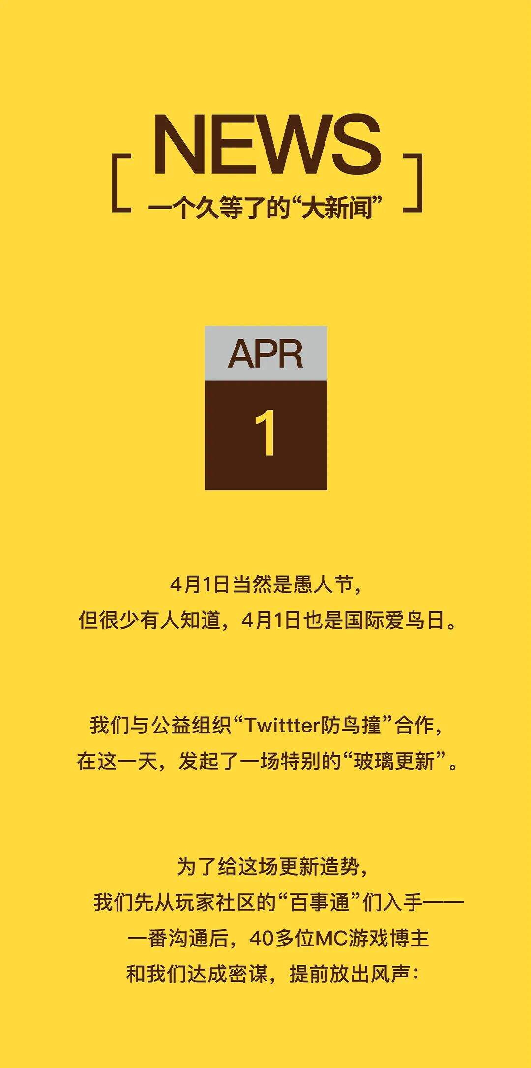 这场玻璃更新 改变了我的世界-广告人干货库