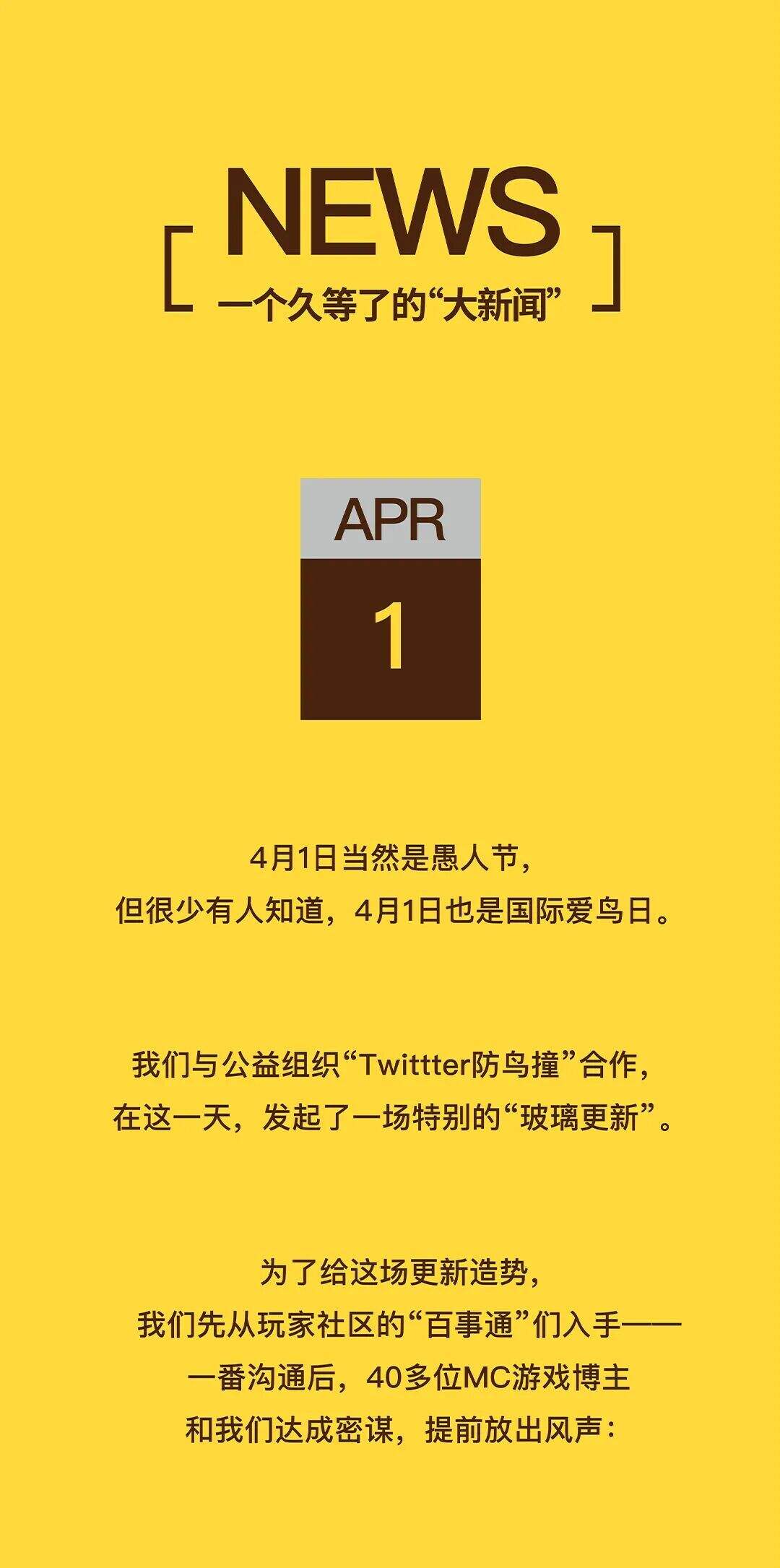 这场玻璃更新 改变了我的世界-广告人干货库