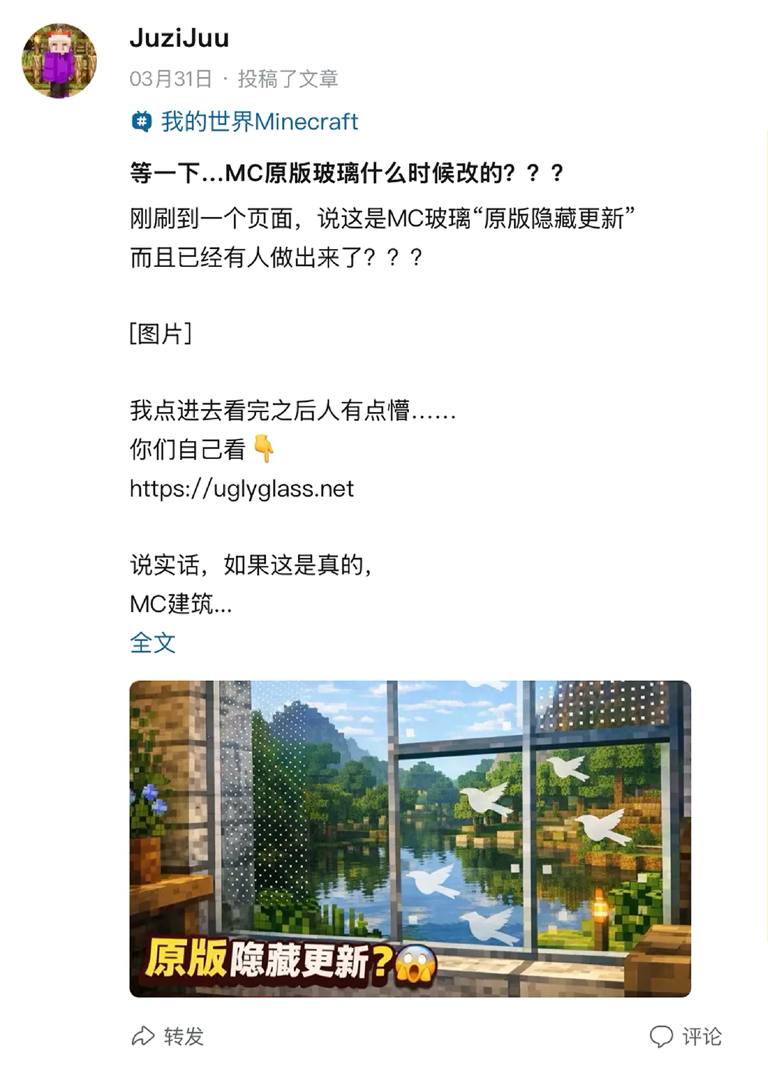 这场玻璃更新 改变了我的世界-广告人干货库