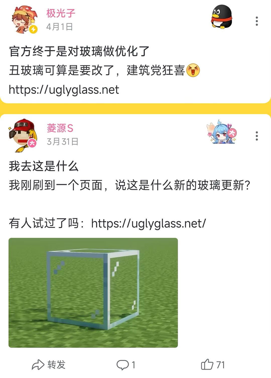 这场玻璃更新 改变了我的世界-广告人干货库