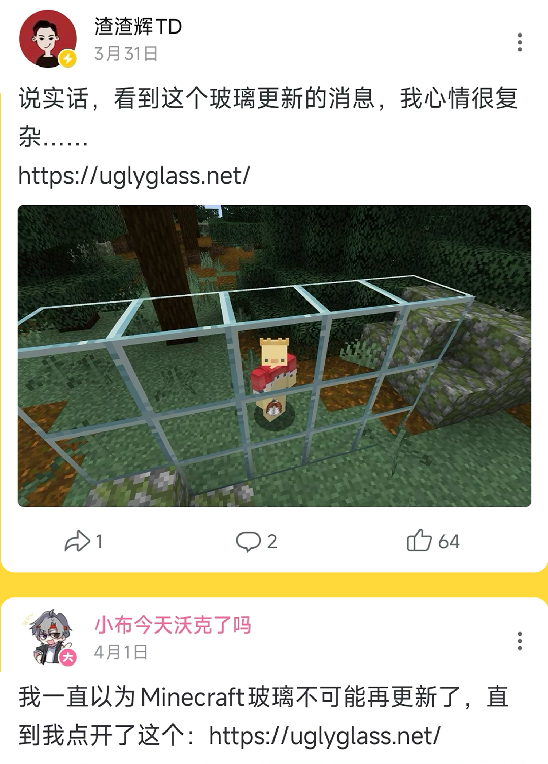 这场玻璃更新 改变了我的世界-广告人干货库