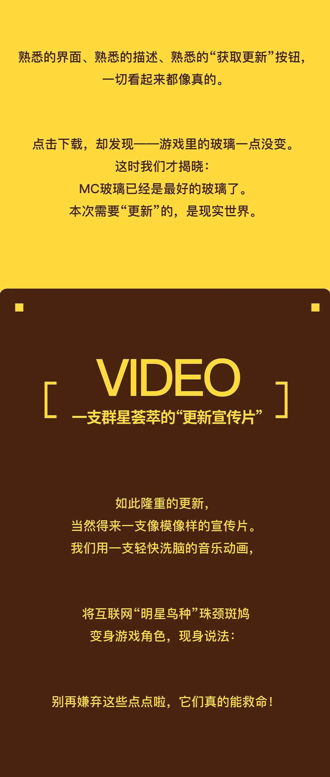 这场玻璃更新 改变了我的世界-广告人干货库