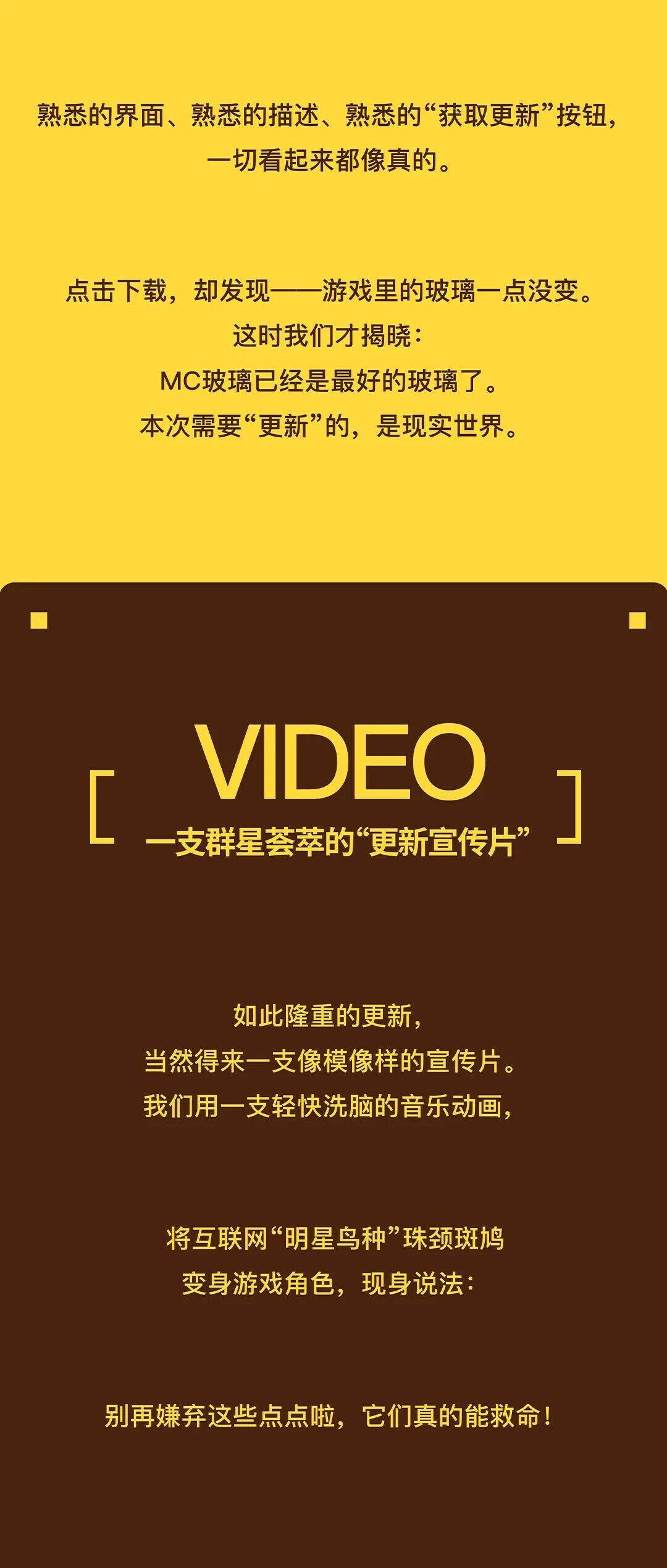 这场玻璃更新 改变了我的世界-广告人干货库