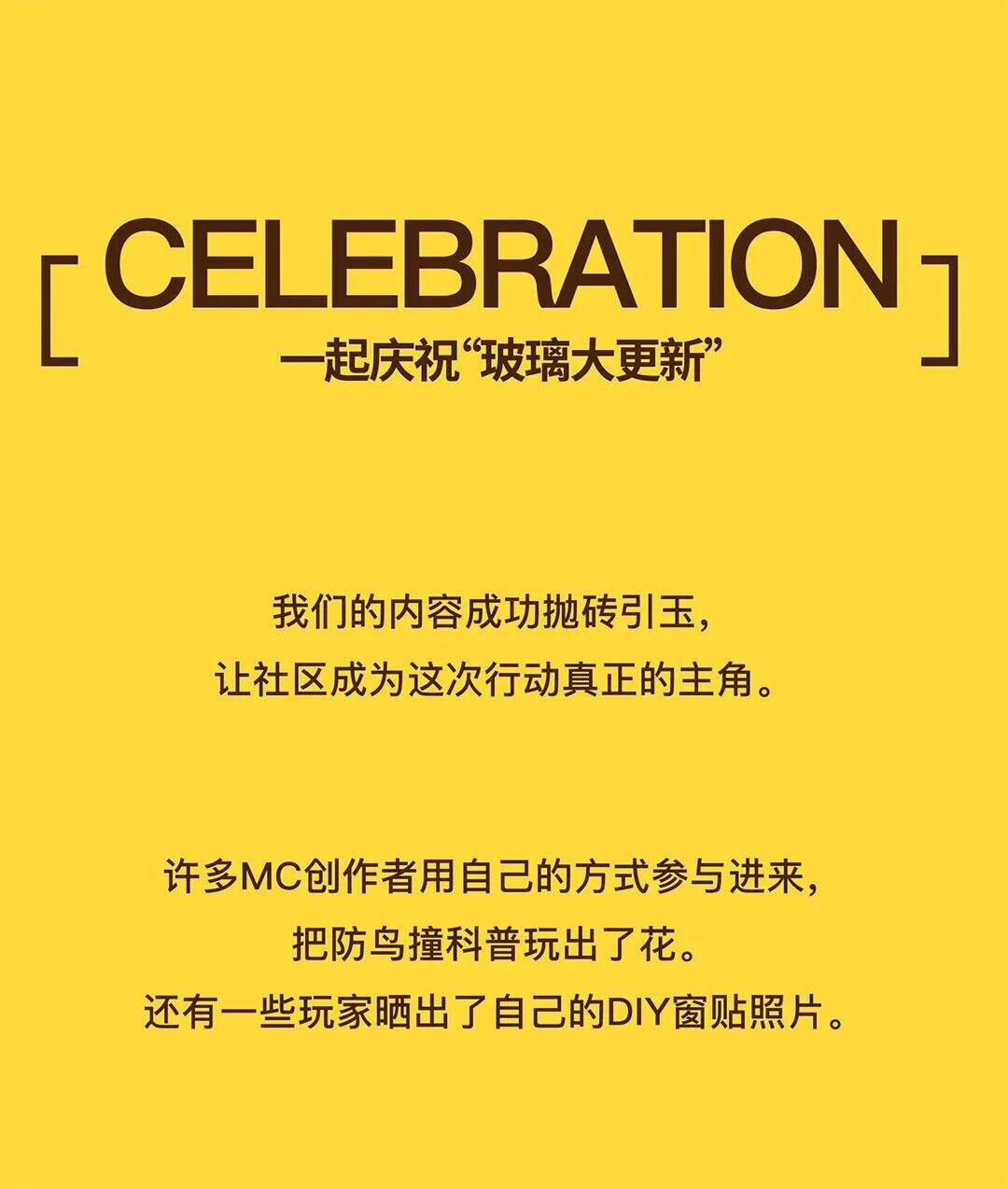 这场玻璃更新 改变了我的世界-广告人干货库