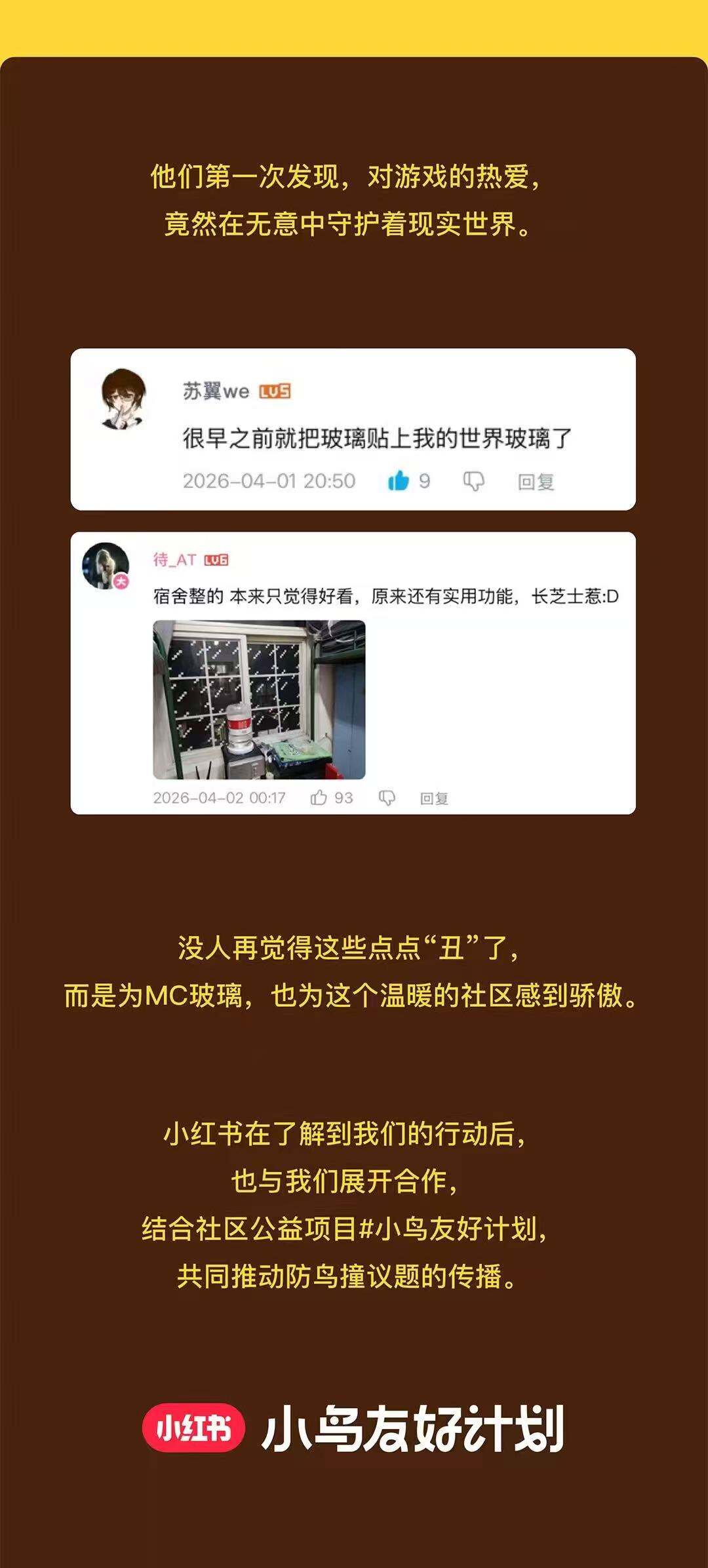 这场玻璃更新 改变了我的世界-广告人干货库