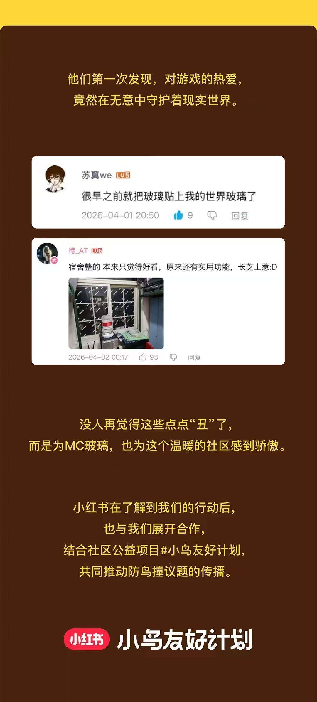 这场玻璃更新 改变了我的世界-广告人干货库