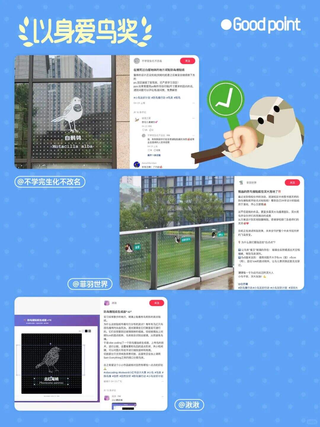 这场玻璃更新 改变了我的世界-广告人干货库