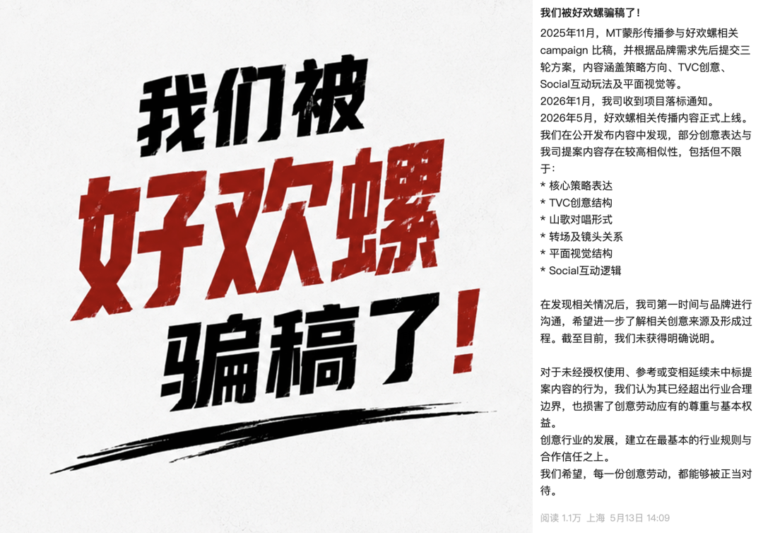 有没有发现，你已经对抄袭不再愤怒-广告人干货库