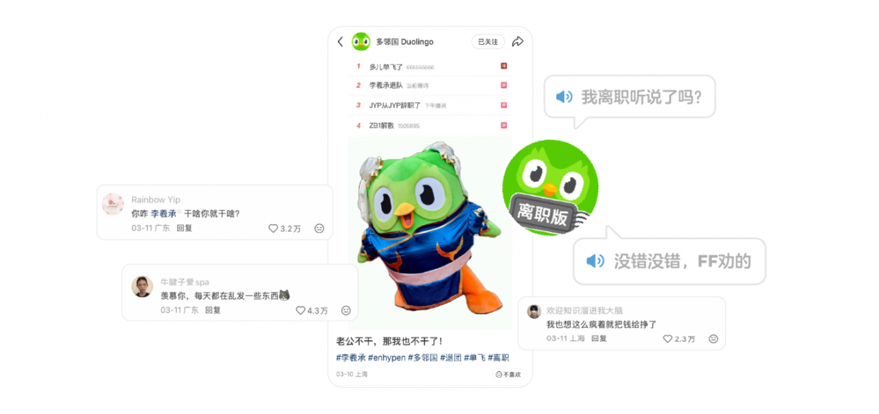 广告人干货库 多儿辞职大作战-广告人干货库