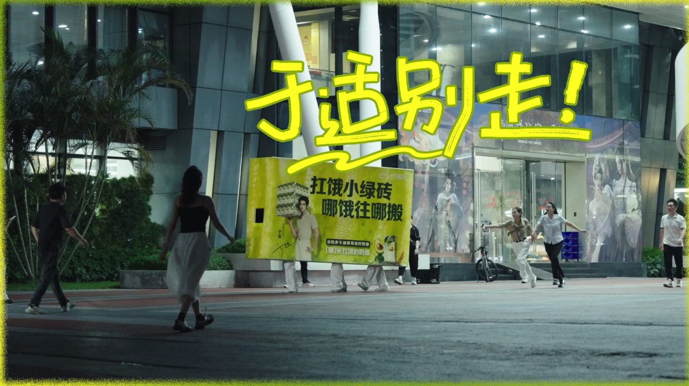 广告人干货库 线下事件新玩法:谷粒多让于适扛着“小绿砖”满城跑-广告人干货库