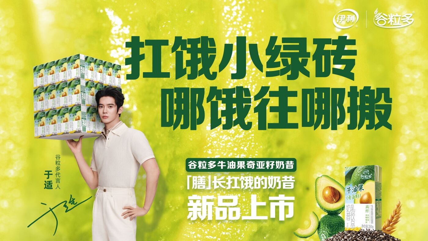广告人干货库 线下事件新玩法:谷粒多让于适扛着“小绿砖”满城跑-广告人干货库