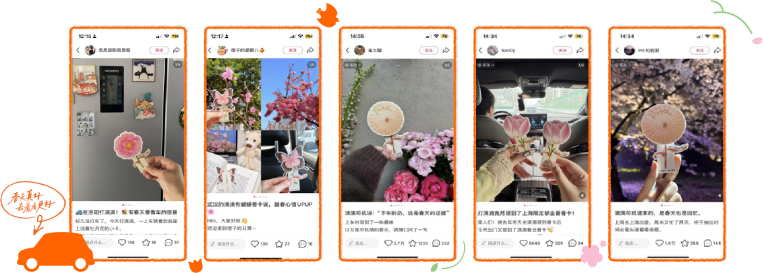 广告人干货库 滴滴联合春天,给了你份Offer-广告人干货库