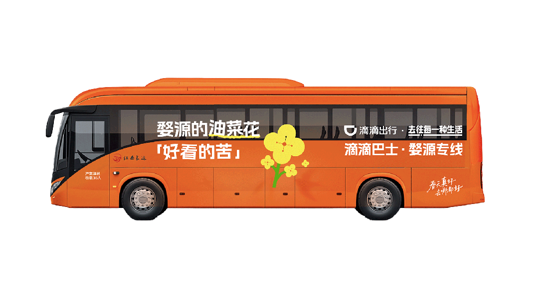 广告人干货库 滴滴联合春天,给了你份Offer-广告人干货库