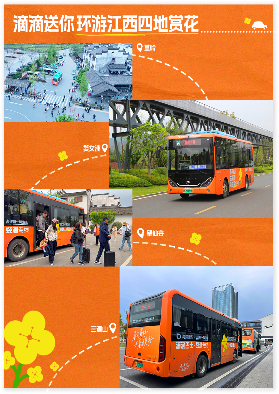 广告人干货库 滴滴联合春天,给了你份Offer-广告人干货库