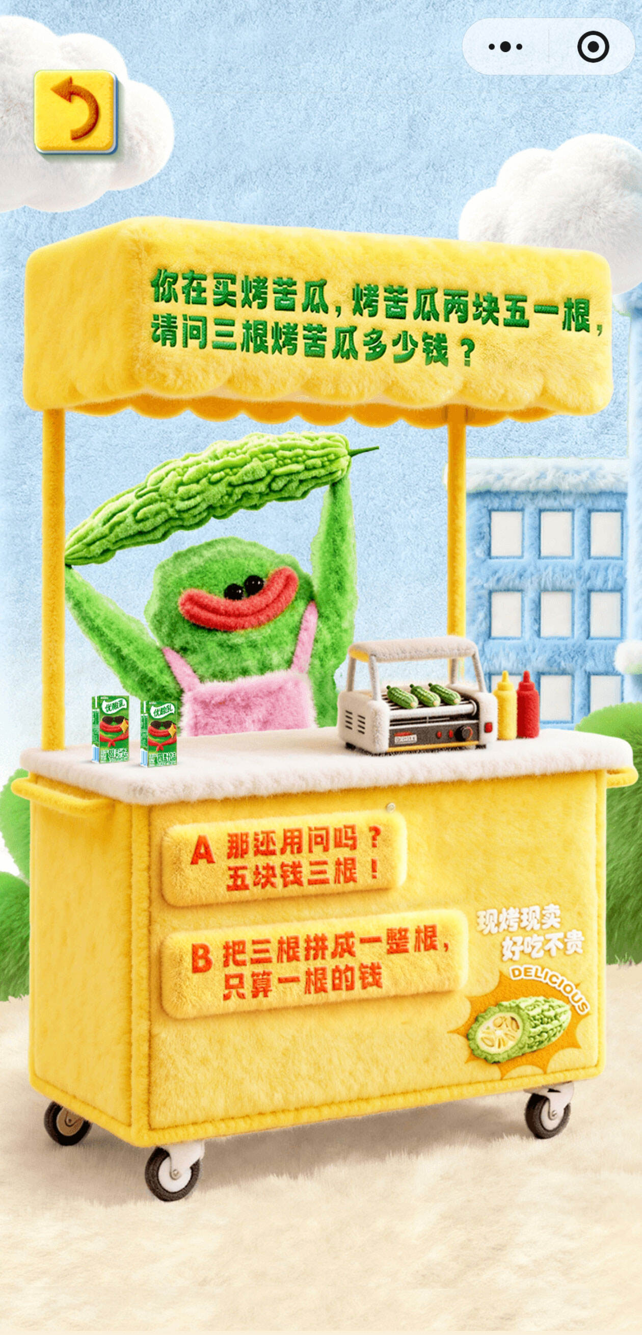 广告人干货库 优酸乳×苦瓜女士:直接演我上班精神状态!-广告人干货库