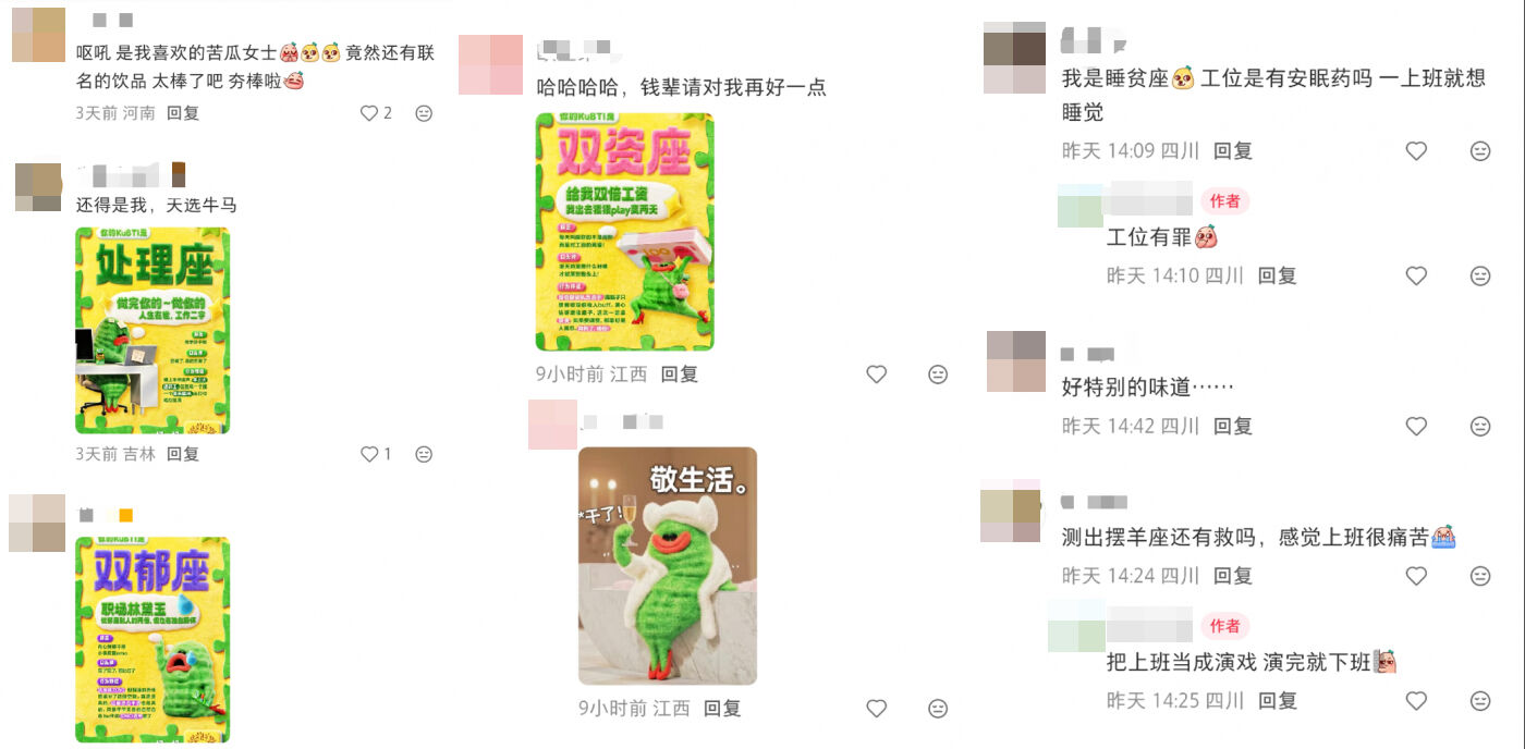广告人干货库 优酸乳×苦瓜女士:直接演我上班精神状态!-广告人干货库