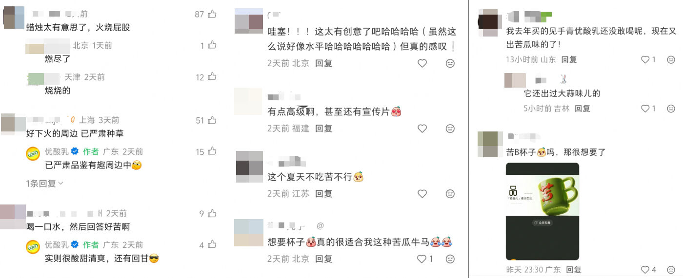 广告人干货库 优酸乳×苦瓜女士:直接演我上班精神状态!-广告人干货库