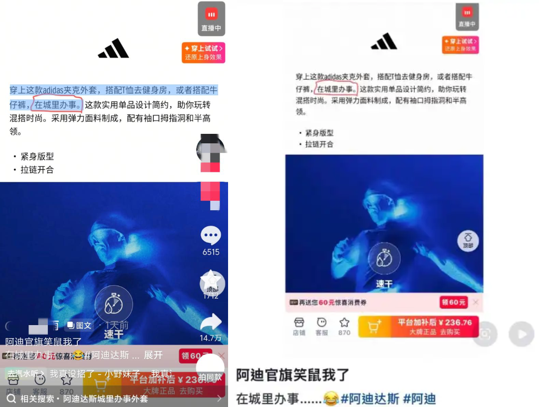 广告人干货库 阿迪达斯进城办事,根本不算危转机的公关案例-广告人干货库