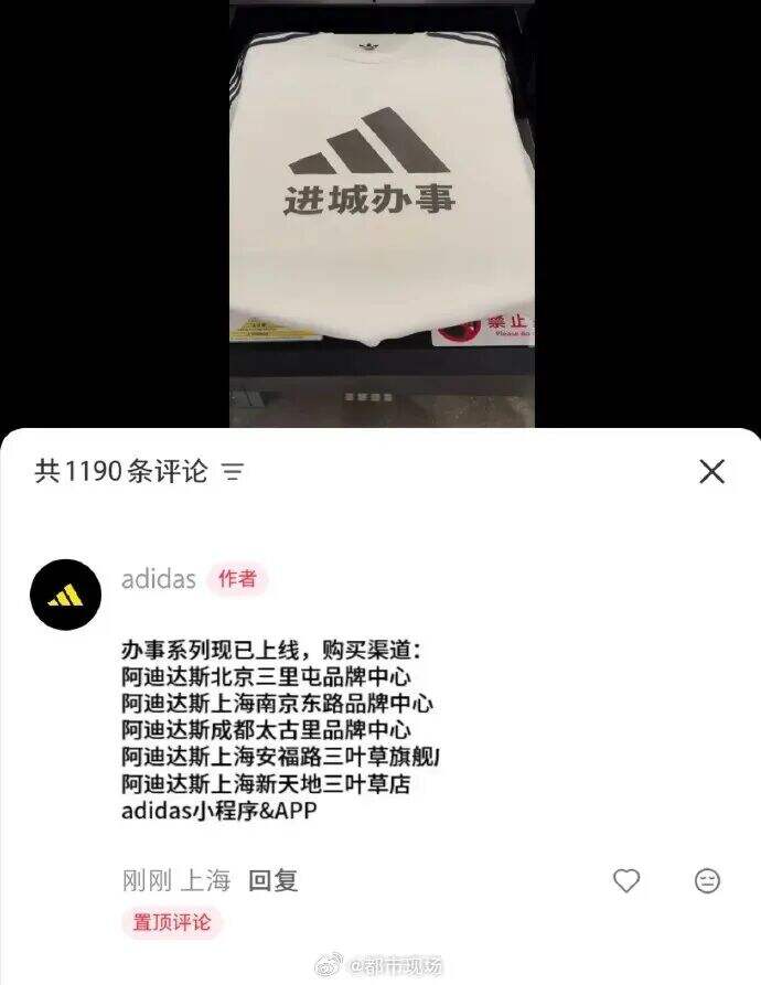 广告人干货库 阿迪达斯进城办事,根本不算危转机的公关案例-广告人干货库