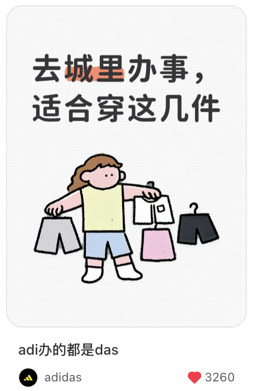 广告人干货库 阿迪达斯进城办事,根本不算危转机的公关案例-广告人干货库