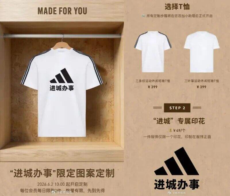 广告人干货库 阿迪达斯进城办事,根本不算危转机的公关案例-广告人干货库