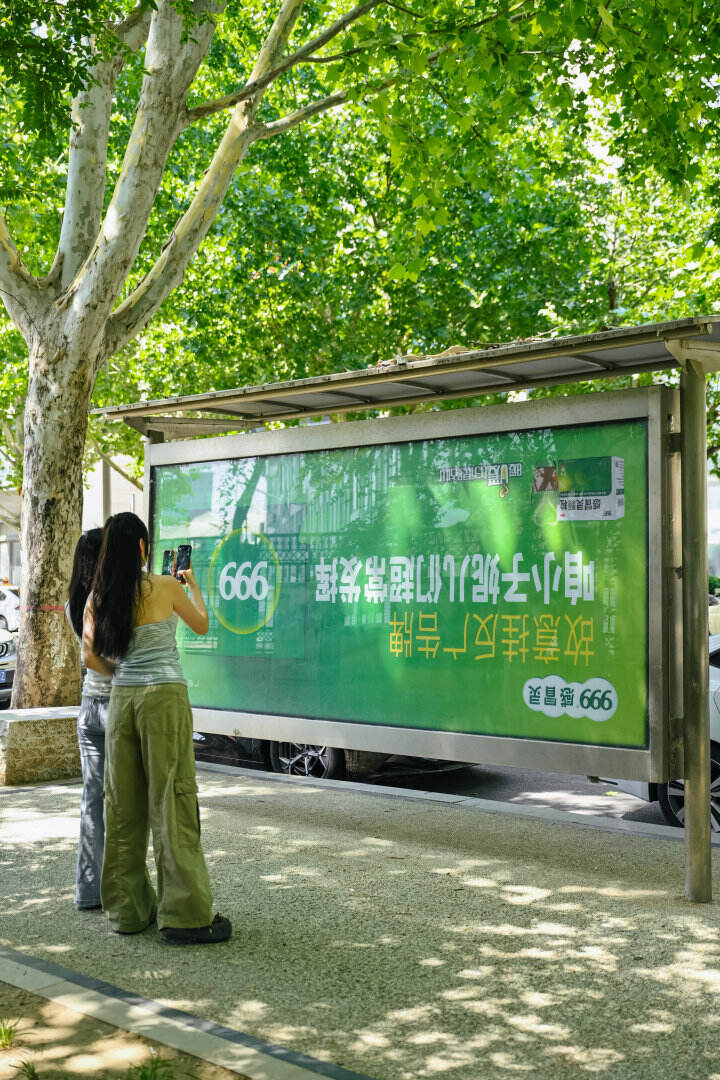 广告人干货库 999感冒灵:故意挂反广告牌,只为祝你考试666-广告人干货库