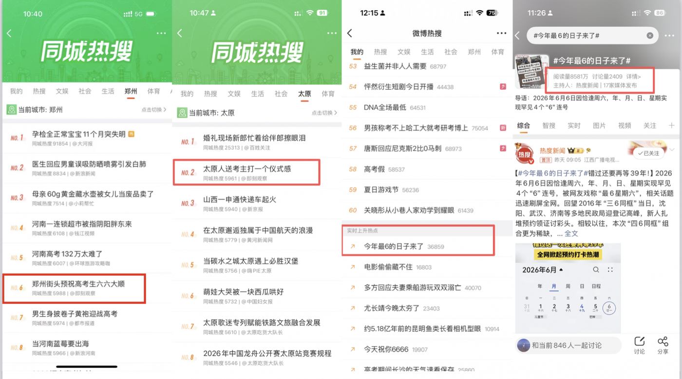 广告人干货库 999感冒灵:故意挂反广告牌,只为祝你考试666-广告人干货库