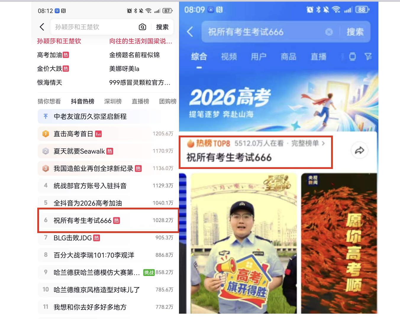 广告人干货库 999感冒灵:故意挂反广告牌,只为祝你考试666-广告人干货库