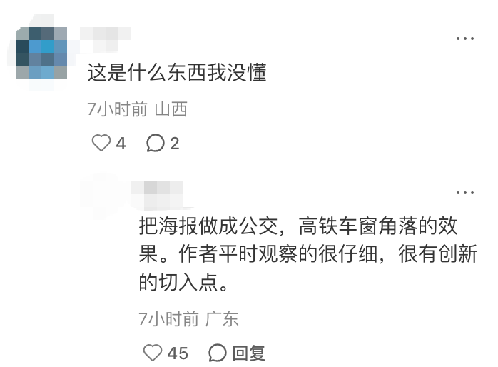 广告人干货库 广美“设计风景”主视觉海报,用8秒车窗动态视角-广告人干货库