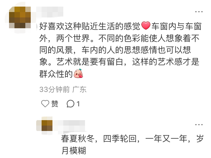 广告人干货库 广美“设计风景”主视觉海报,用8秒车窗动态视角-广告人干货库