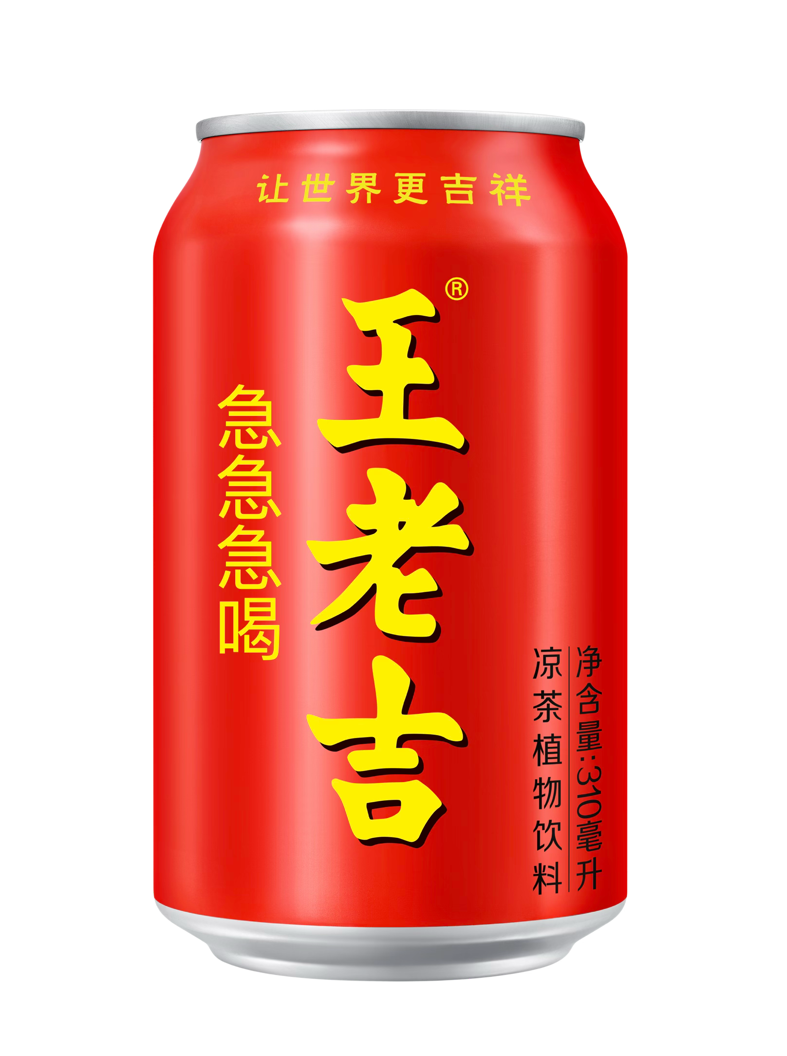 王老吉×哈兰德：满脑子都是哈兰德哈哈哈哈王老吉-广告人干货库