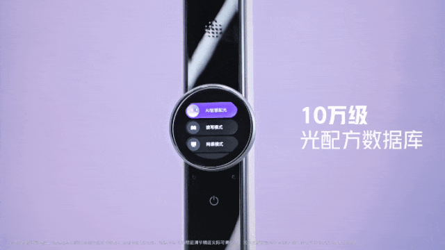 广告人干货库 公牛AI大路灯:千人千光,护眼有新招-广告人干货库