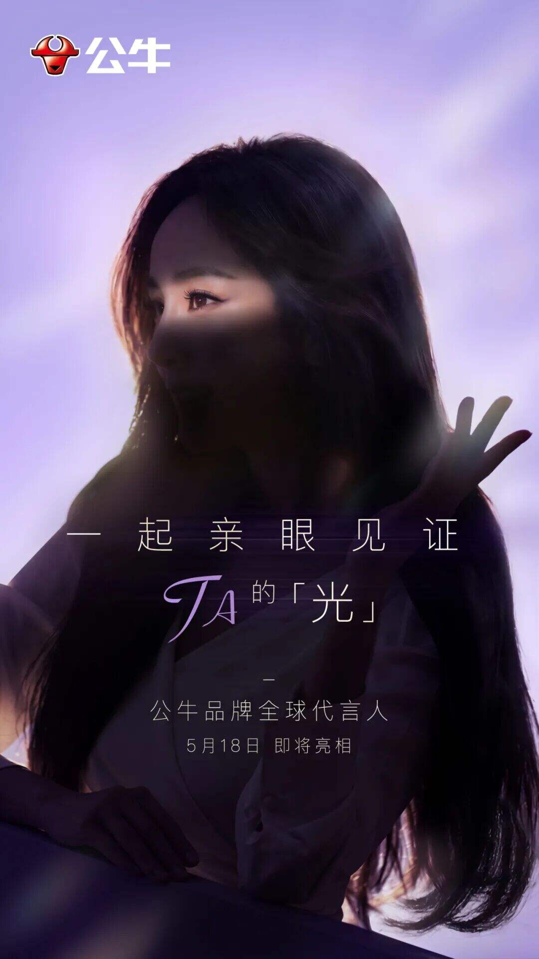 广告人干货库 公牛AI大路灯:千人千光,护眼有新招-广告人干货库