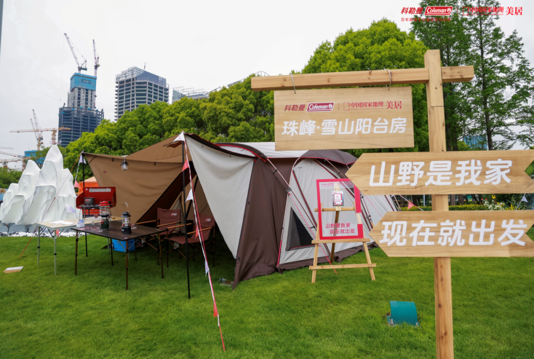 广告人干货库 科勒曼Coleman×中国国家地理,以「山野是我家」重构露营生活方式-广告人干货库